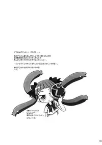 (C67) [Mekongdelta (Zenki) & Deltaforce (Route39)] Midori Chan ni Kiwo Tsukete (Mai-HiME)