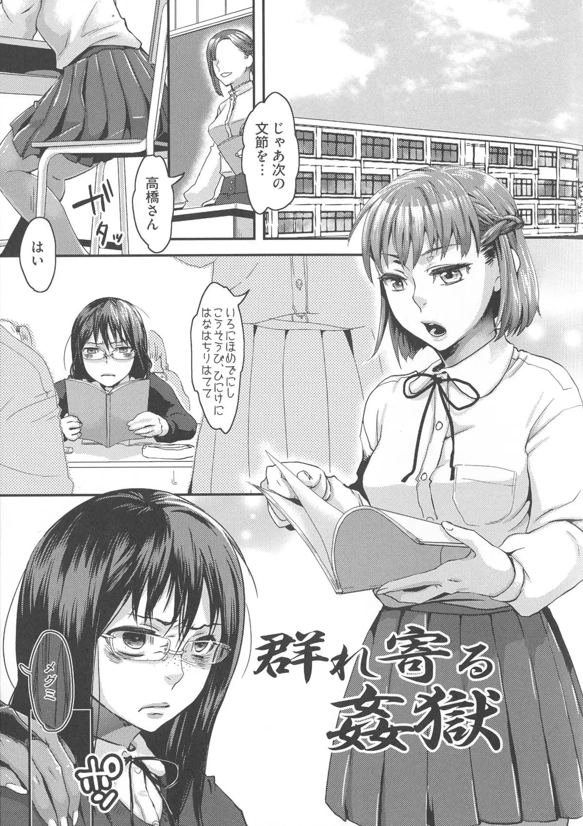 Chouki-sama no Ingyaku Yuugi