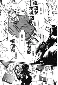 [Anthology] Injoku no Gakuen [Chinese]