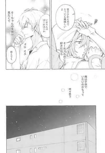 (TOP OF THE STAGE 17) [baby merry (Hizuki)] Moratorium (IDOLiSH7)