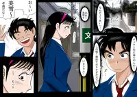 [Haruharudo] Netorare Shounen no Jikenbo (Kindaichi Shounen no Jikenbo)