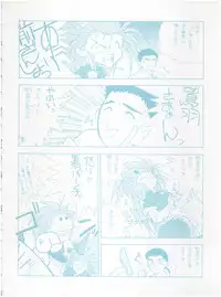 [Little Mermaid Henshuubu (Various)] Live! (Tenchi Muyo!)