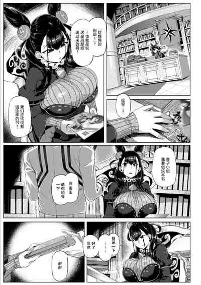 [Mahjong Yugen Co. Ltd 58 (Tabigarasu)] Murasaki Shikibu Monogatari (Fate/Grand Order) [Chinese] [黎欧出资汉化] [Digital]