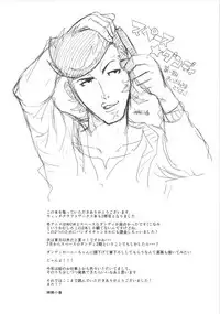 (COMIC1☆8) [Fatboy (Kamina Koharu)] BIG SCARY ANIMAL IT’S TOO REAL!! (Witch Craft Works)