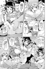 [Marui Maru] Nure☆Dol ~Bokura ga Idol to Yareru Wake~ [Digital]