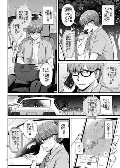 [Digital Lover (なかじまゆか)] 孕ませ屋3 DLO-22