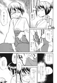 [Hinemosu Notari] Read Me!