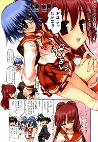 (C74) [STUDIO HUAN (Raidon)] Tama-nee no Kairaku ALL Full Color Soushuuhen (ToHeart2)