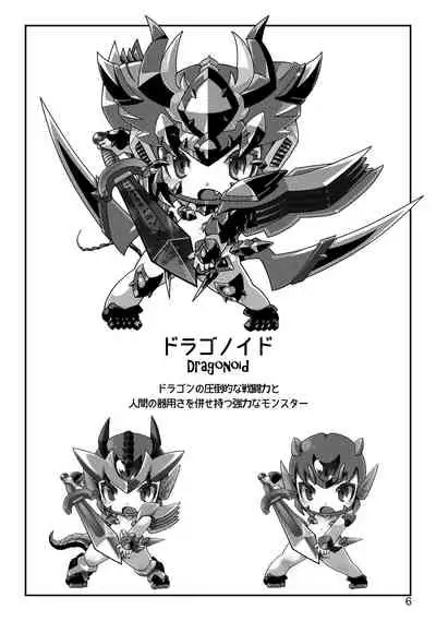 [Gutenberg no Musume (Hoshino Darts)] Onnanoko Monster ni Maketa Shota Boukensha [Digital]