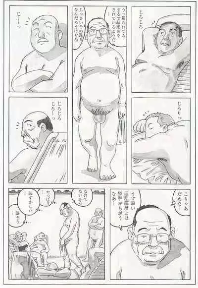 The middle-aged men comics - from Japanese magazine (SAMSON magazine comics ) [JP/ENG]