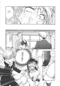 [Funabori Nariaki] Inbaku-Gakuen