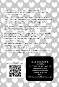 Sense to Naisho no Obenkyou | A Secret Study with Sensei