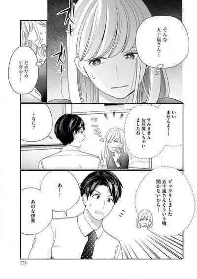 Unmei no Koi wa Sex no Aishou de