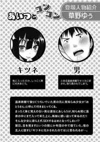 [Anthology] Karyou Zettai Ryouiki 2013-03 [Digital]