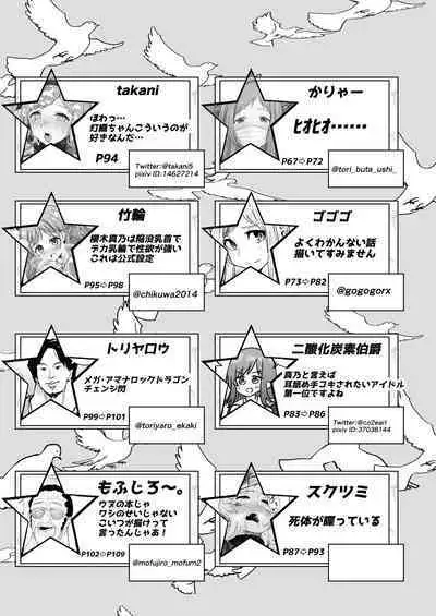 [Nerimono Koujou (Various)] Sakuragi Mano Dosukebe Goudoushi 