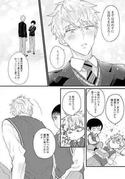 Sakuran BO Love Terrorism