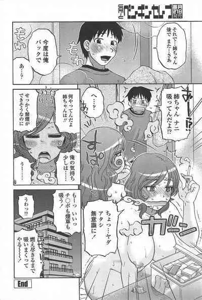 COMIC Penguin Celeb 2011-01