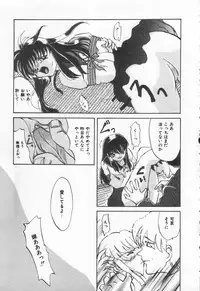 [Anthology] Shirikodama 3