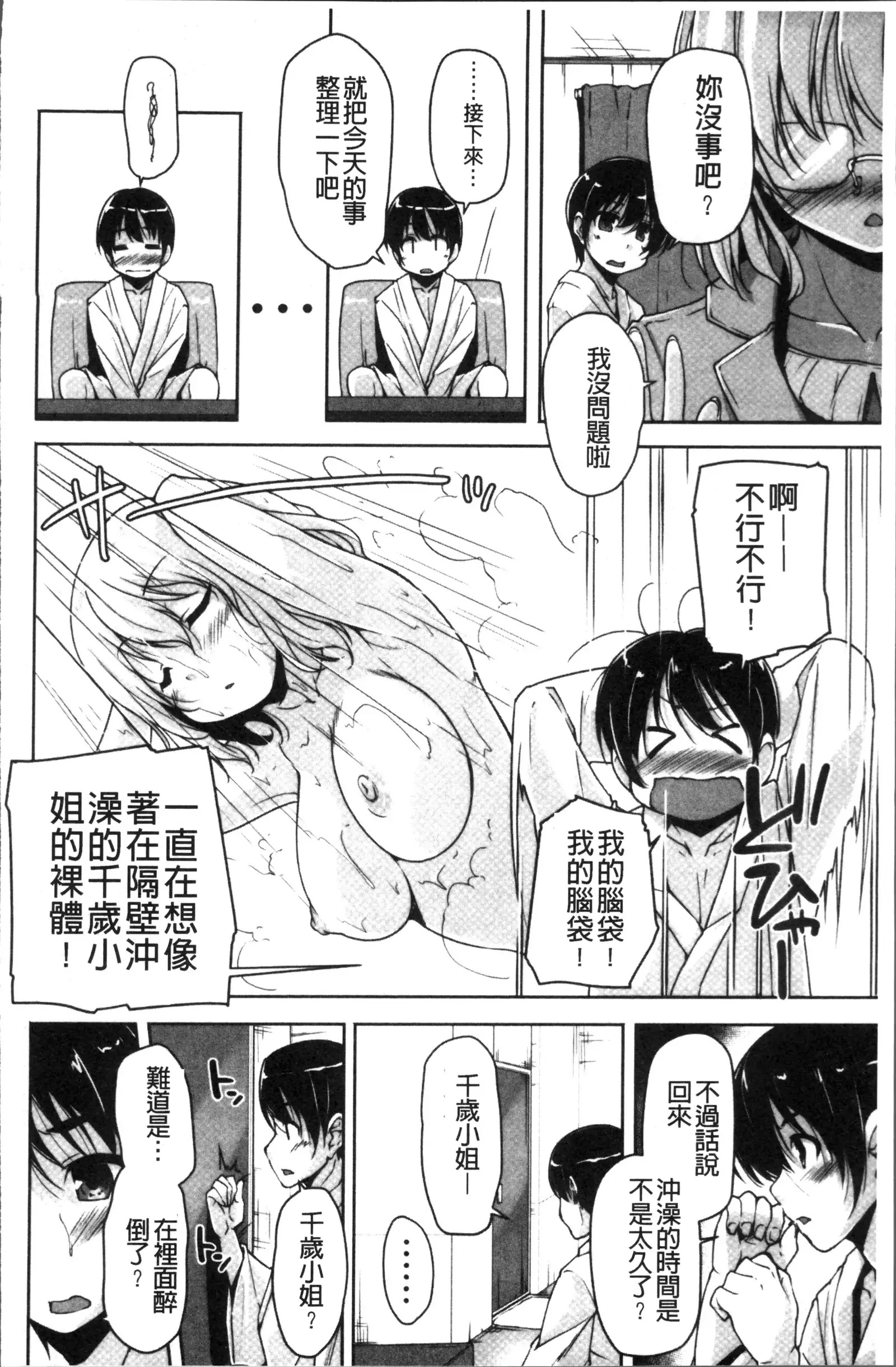 ワガママハイスペック Adult Edition