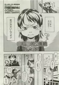 COMIC Megastore 2007-04