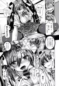 [Kishi Kaisei] Fushidara - Immoral Lovers