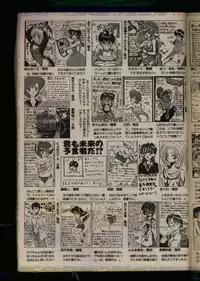 Comic Papipo 1993-08