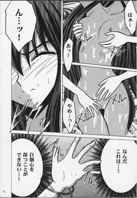 (CR27) [Crimson Comics (Carmine)] Koushu Ryoujoku (Houshin Engi)