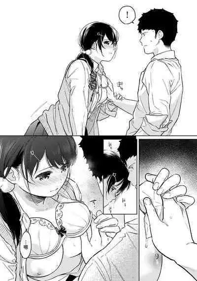 1LDK+JK Ikinari Doukyo? Micchaku!? Hatsu Ecchi!!? | 1LDK+JK 突然間展開同居？ 極度貼近！？初體驗！？ Ch. 18-41