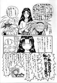 (C51) [Ganso Sonoda Ya] Chousen Ame Ver,10.0