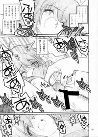 (C71) [Akai Marlboro (Aka Marl)] Nagato Yuki Yabure Tari! (Suzumiya Haruhi no Yuuutsu [The Melancholy of Haruhi Suzumiya])