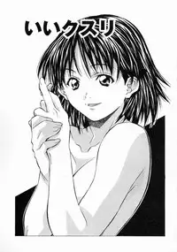 [Amano Youki] Torokeru Kibun