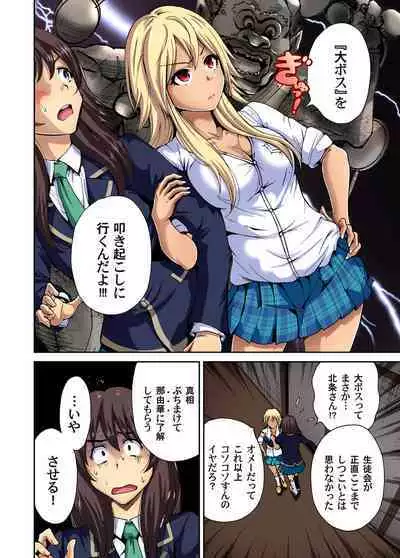 Oretoku Shuugakuryokou ~Otoko wa Jyosou shita Ore dake!! Ch. 1-12