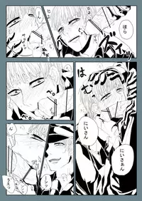 [Nagisa Aoringo] Super Psycho Love (Hetalia: Axis Powers)