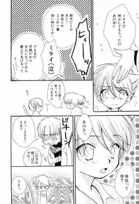 [Narushige Rinpei] Shikazono Gakuen Hiyoko Club