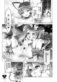(C92) [Chocolate Shop (CHOCO)] Shoujo You Shoujo PreCure a la Mode Hen (Kirakira PreCure a la Mode) [Chinese] [靴下汉化组]