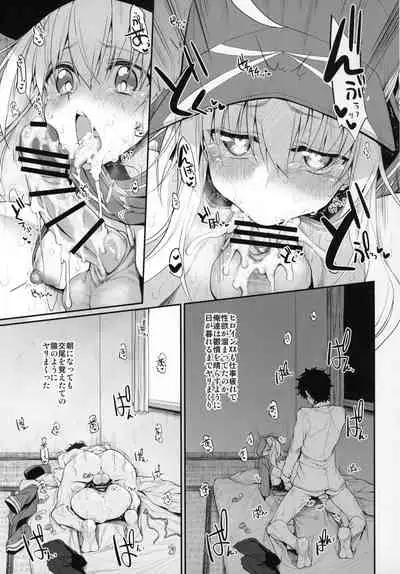 Marked girls vol. 20