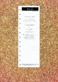 (C84) [TRI-MOON! (Mikazuki Akira!)] mik-oto (Toaru Kagaku no Railgun)