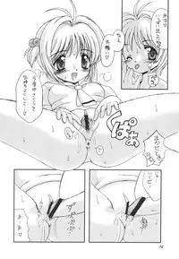 (C56) [Chokudoukan (Marcy Dog, Hormone Koijirou)] Please Teach Me 2. (Cardcaptor Sakura)