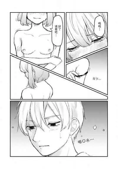 [Suitcho] Horage Sekai ni Tensei shitara Satsujinki no Oshi ga Ita | 转生恐怖游戏遇见我推的杀人鬼 Ch. 1-3 [Chinese] [莉赛特汉化组]