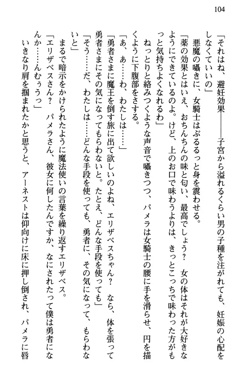 Hikikomori Yuusha no Tame ni Bishoujo Party ga Hitohada Nugu You desu