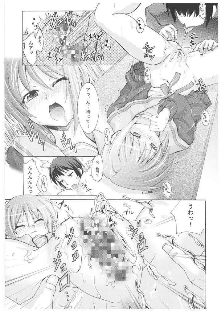 Uchuujin to Miraijin no Hon