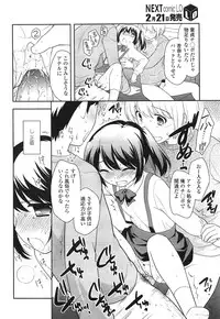 COMIC LO 2013-03 Vol. 108