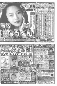 COMIC Penguin Club Sanzokuban 2000-07