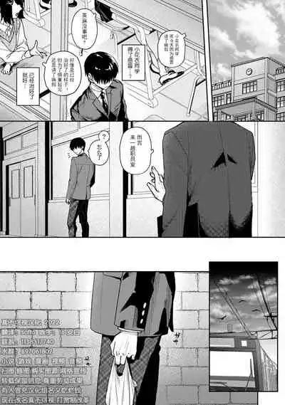 『 ore da ke ni koakuma na doukyuusei fu tta ra oshitao sa rema shi ta ~ 』 Ch. 1-6