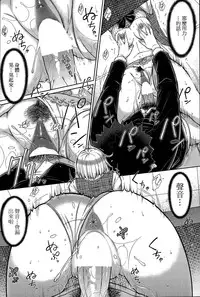 [Igarashi Shouno] Zetsurin Danshi no Harem Seikatsu [Chinese]