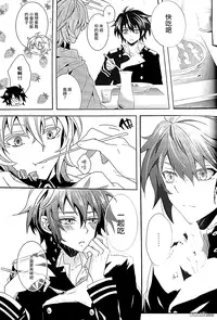 (SUPER24) [Dangan Orchestra (Shizumiya Hiiragi)] Thirst for blood (Owari no Seraph) [Chinese]