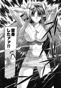 [Ansemu] OMAKASEROID TWINKLE Vol.1