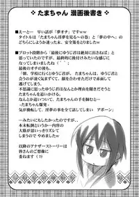 [Marukaya (Hiro Kazuki)] Kahanshin Blade (Bamboo Blade) [Digital]