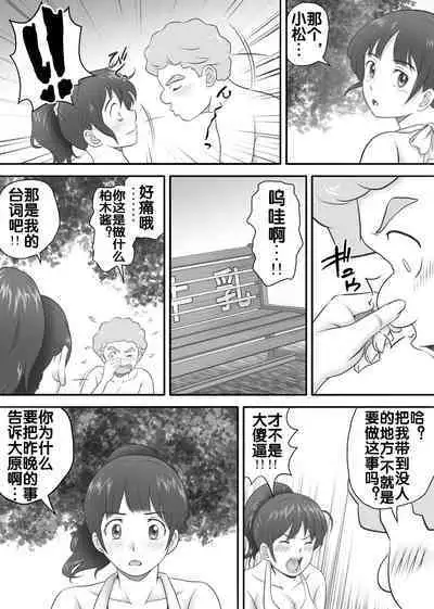 [Kagura Hitsuji] Amarimono 2 -Shojo o Ushinatta Yokujitsu ni Zecchou o Shitta Akogare no Kanojo- [Chinese] [流木个人汉化]