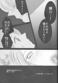 [Gekidan Futari [Yukiruru] Itsuka wa inaku naru kimi e(TIGER & BUNNY)